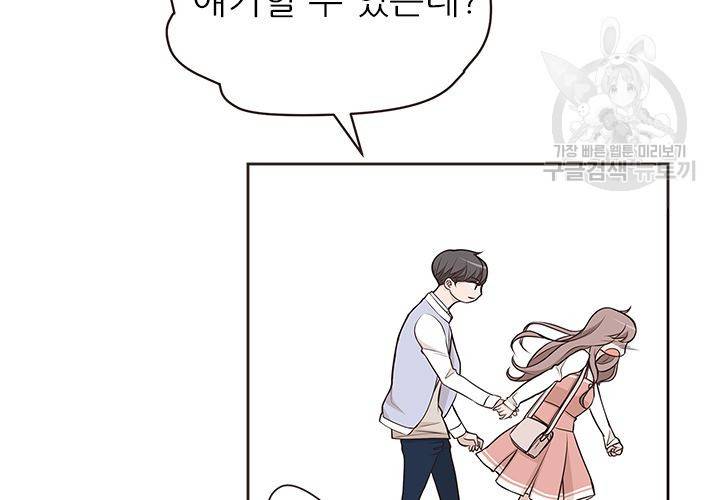 살벌한 동거 34화 25