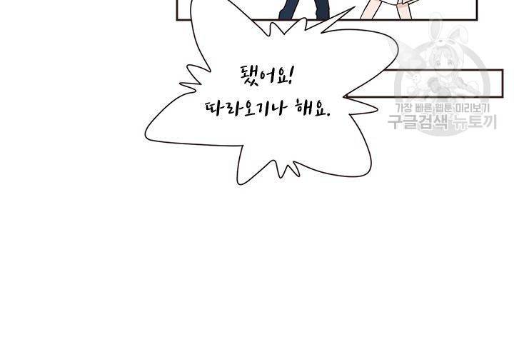살벌한 동거 34화 26