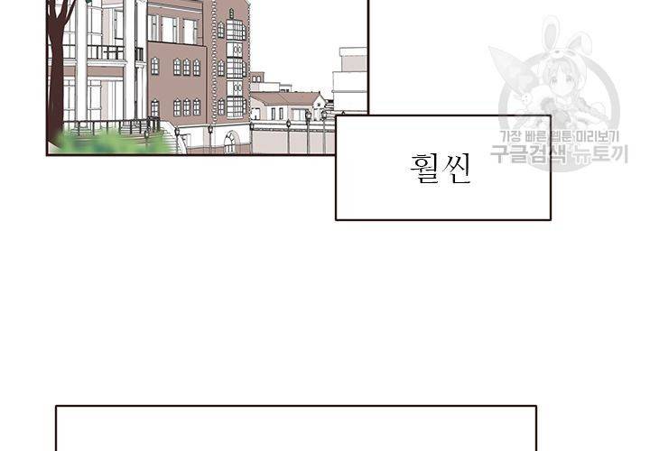 살벌한 동거 34화 28