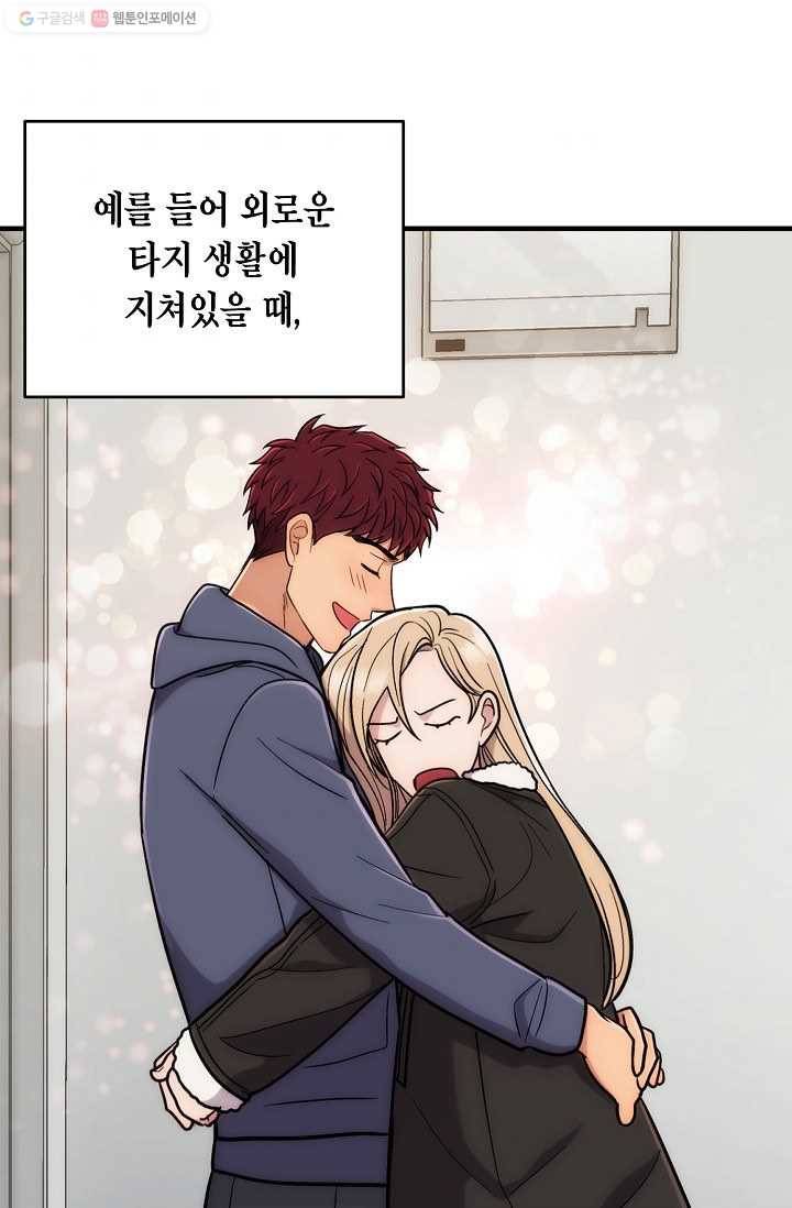 메디컬 환생 106화 2
