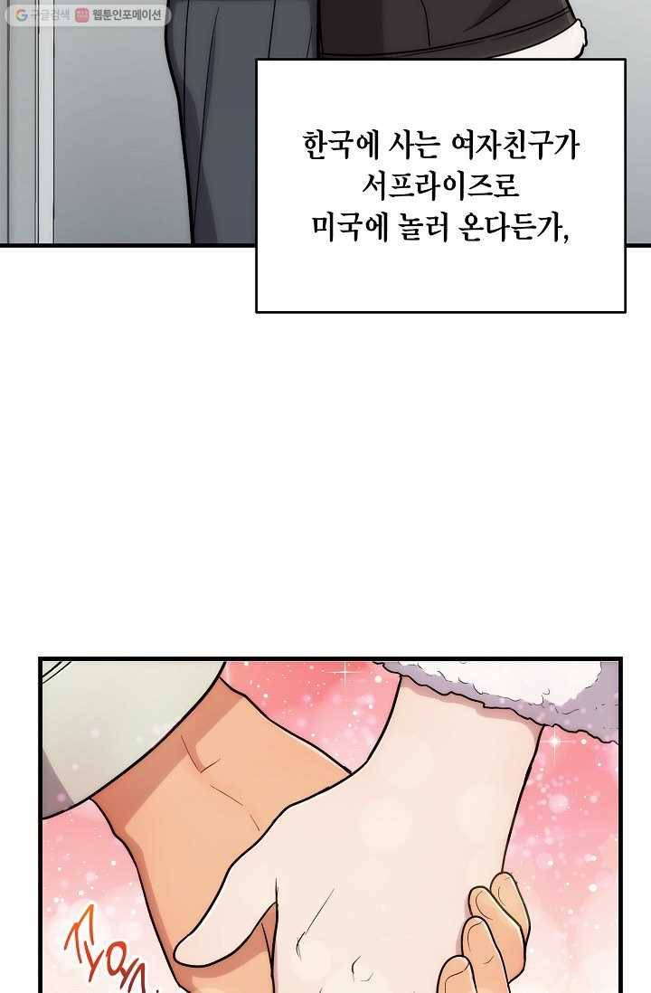 메디컬 환생 106화 3