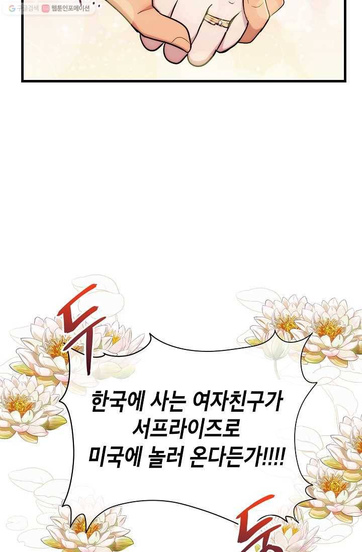 메디컬 환생 106화 4