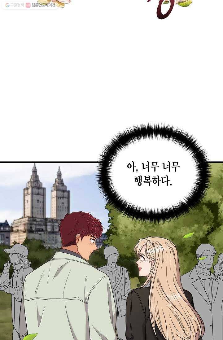 메디컬 환생 106화 5