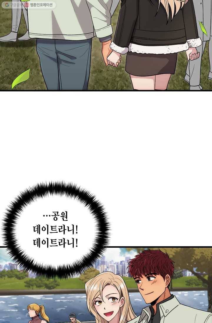 메디컬 환생 106화 6