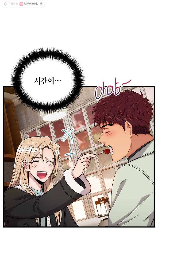 메디컬 환생 106화 8