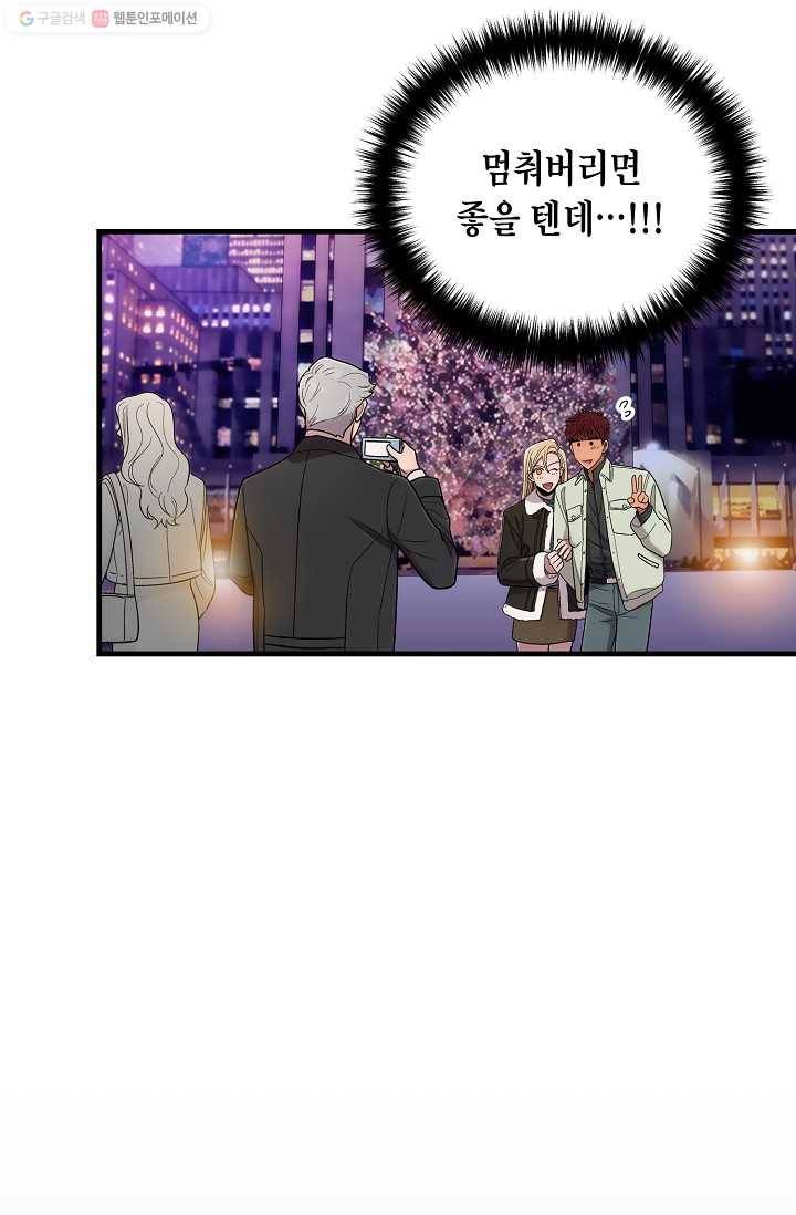 메디컬 환생 106화 9