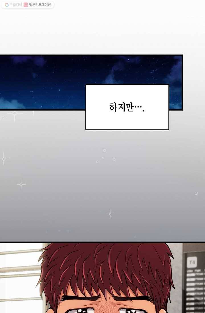 메디컬 환생 106화 10