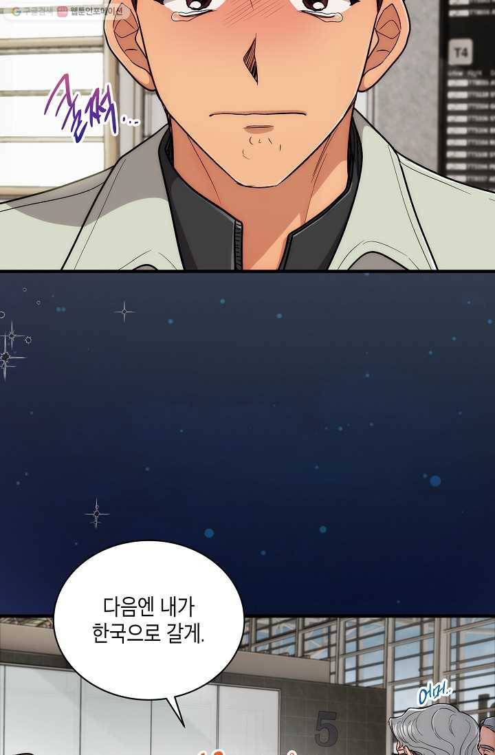 메디컬 환생 106화 11