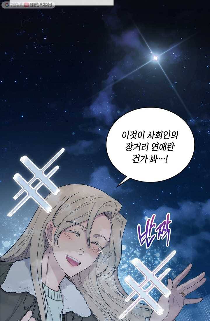 메디컬 환생 106화 13