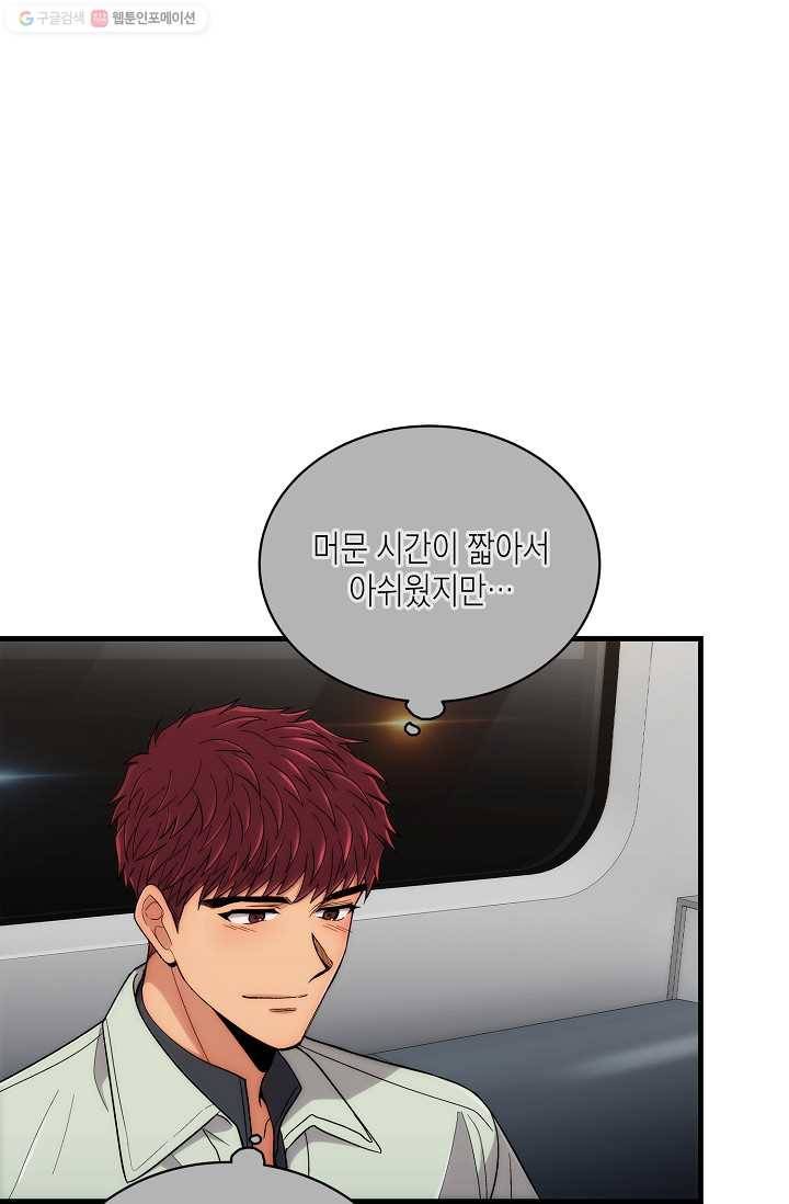 메디컬 환생 106화 19