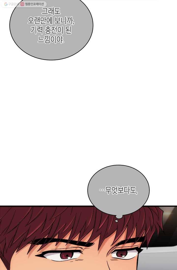 메디컬 환생 106화 20