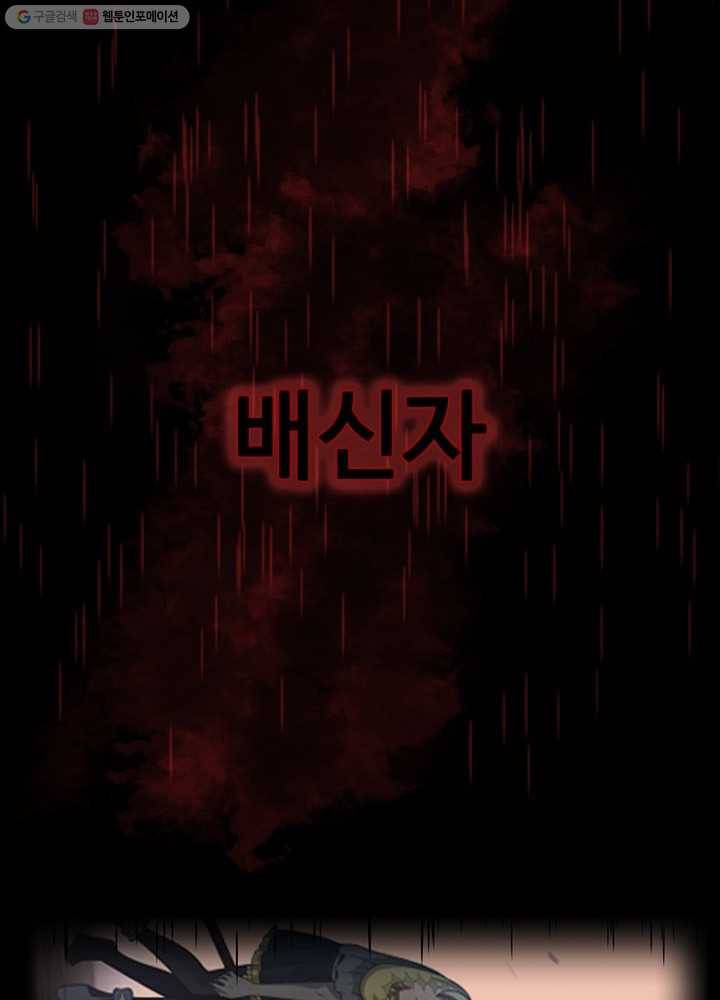 끝이 아닌 시작 97화 4