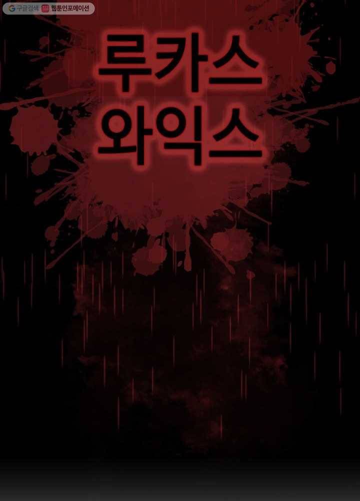 끝이 아닌 시작 97화 6