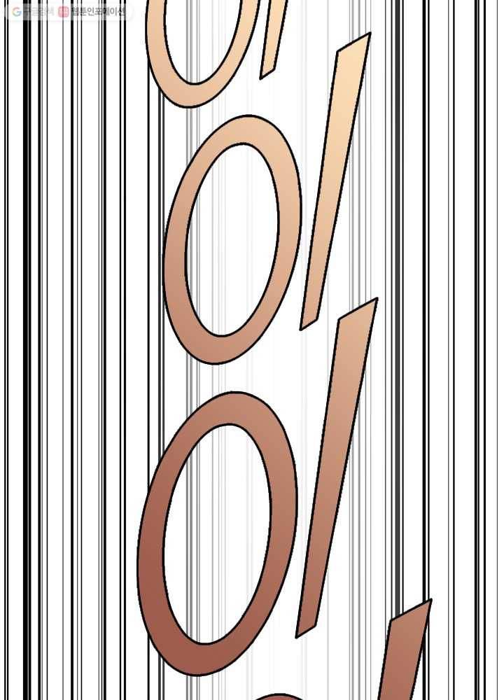 끝이 아닌 시작 97화 11