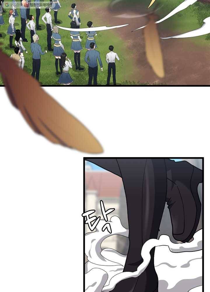 끝이 아닌 시작 97화 18