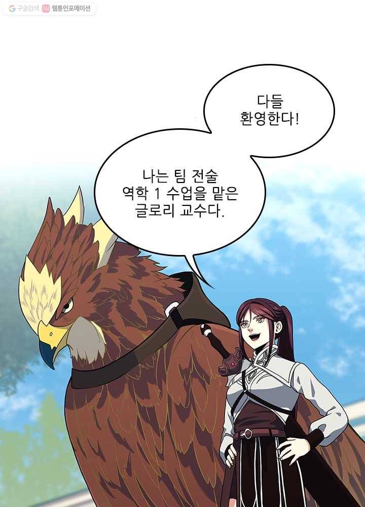 끝이 아닌 시작 97화 20