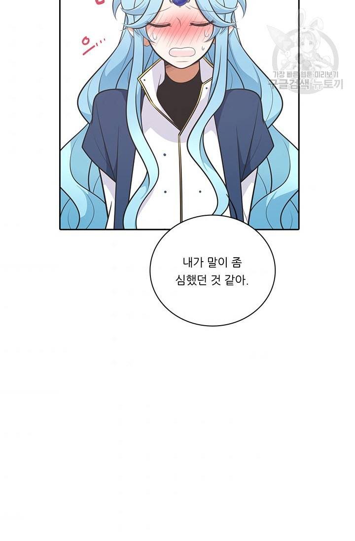 정령왕 엘퀴네스 181화 2