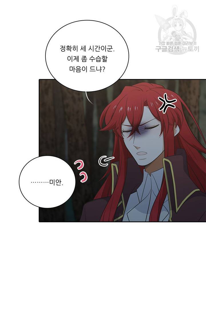 정령왕 엘퀴네스 181화 3