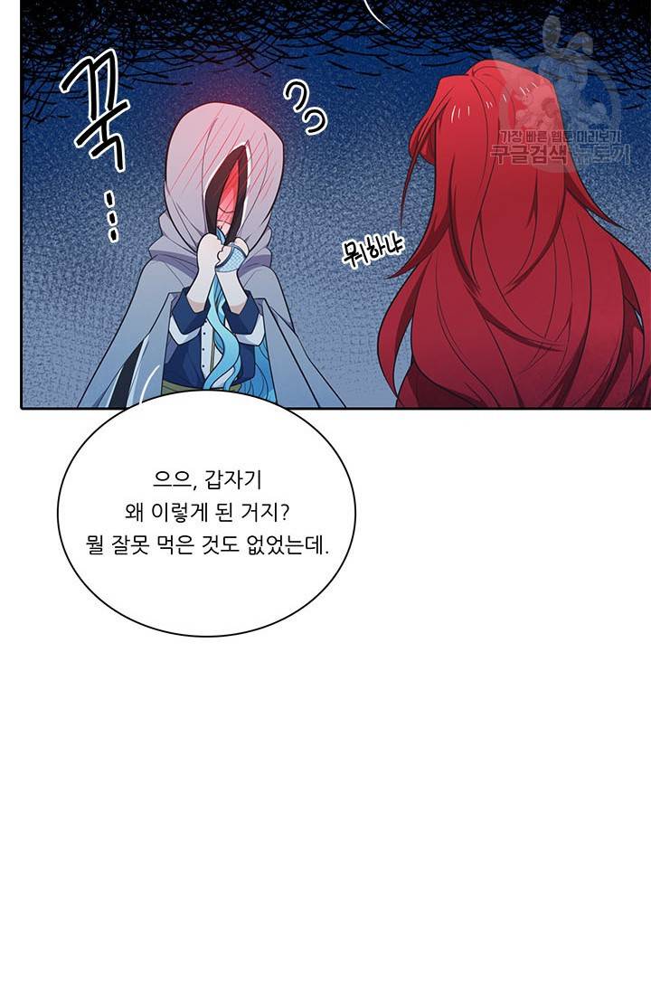정령왕 엘퀴네스 181화 6