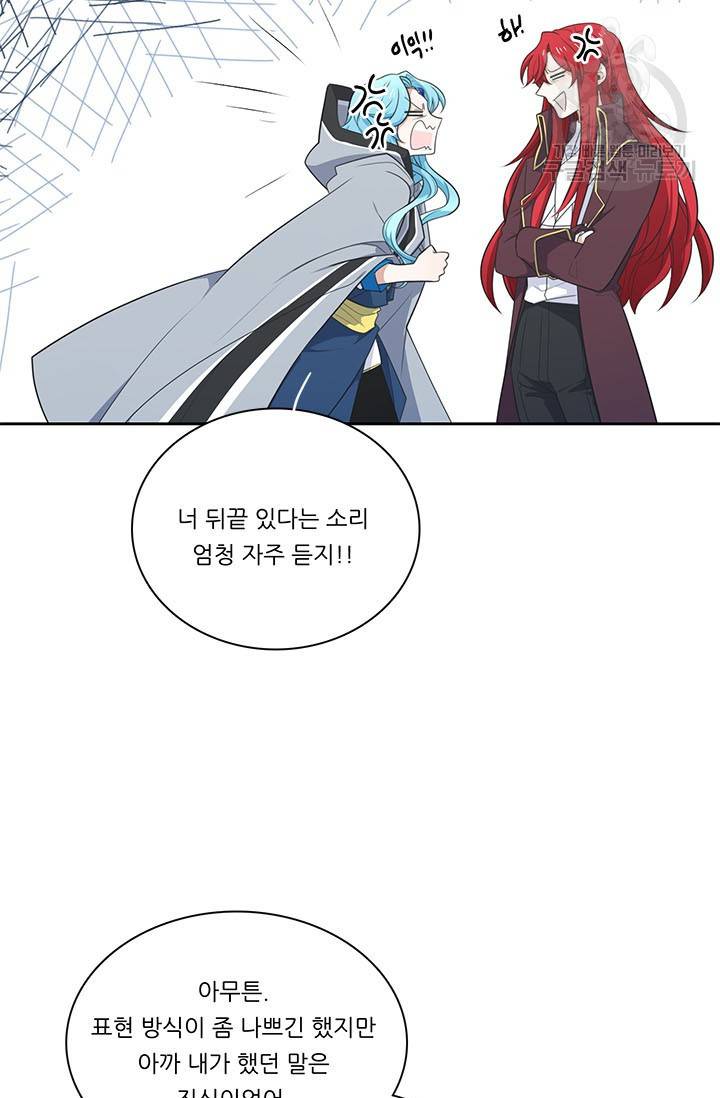 정령왕 엘퀴네스 181화 9