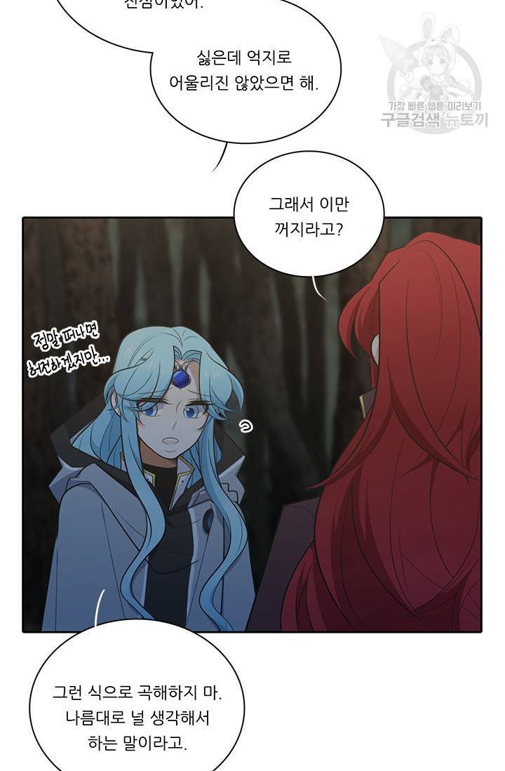 정령왕 엘퀴네스 181화 10