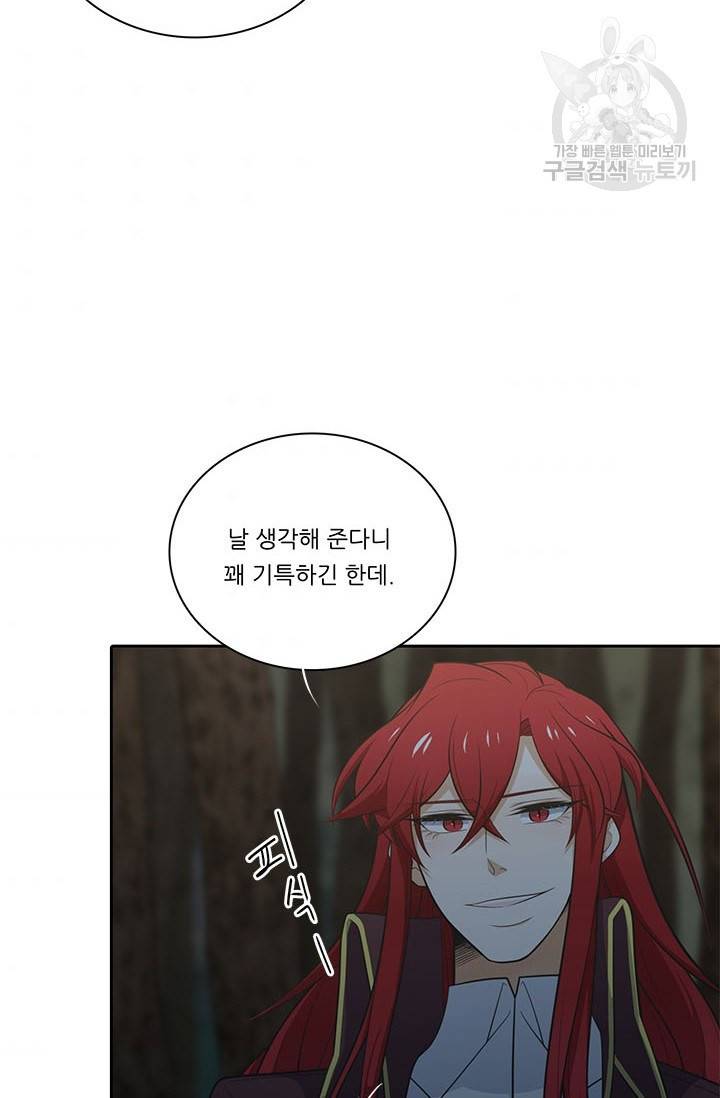 정령왕 엘퀴네스 181화 11