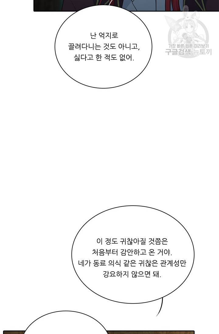 정령왕 엘퀴네스 181화 12