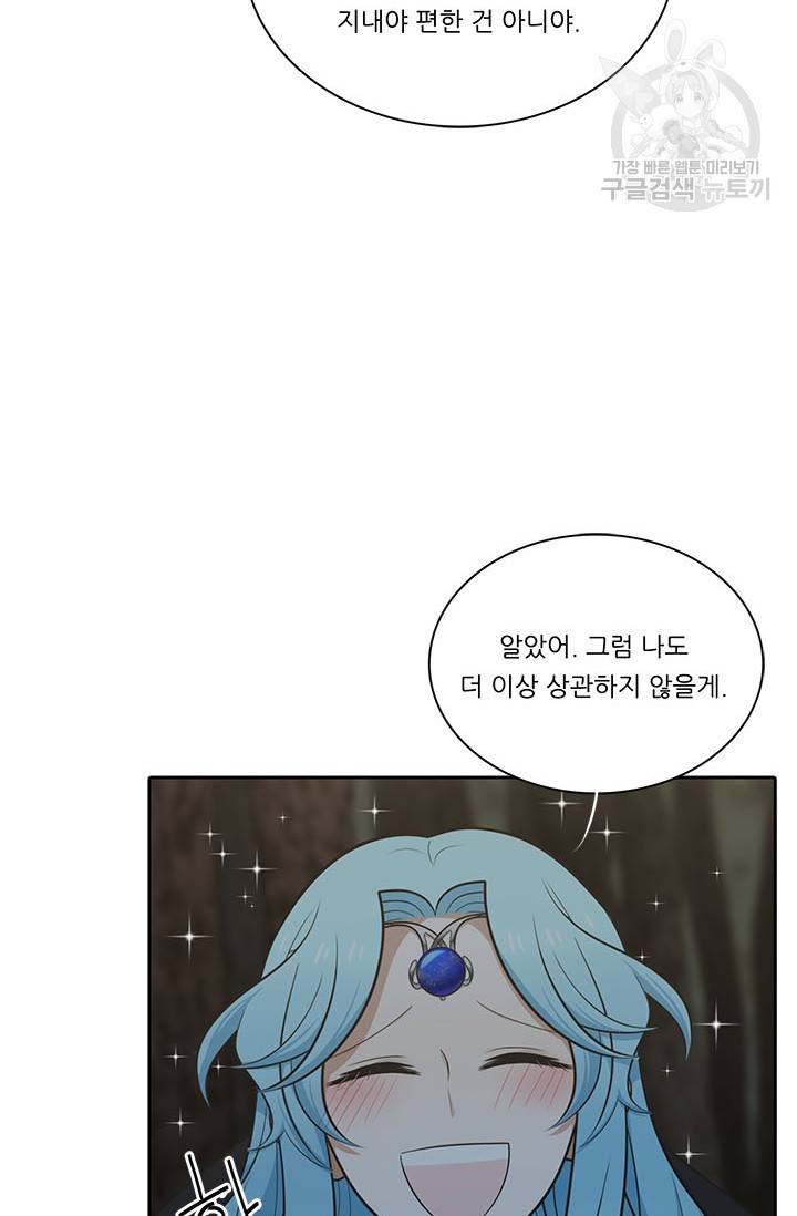 정령왕 엘퀴네스 181화 14
