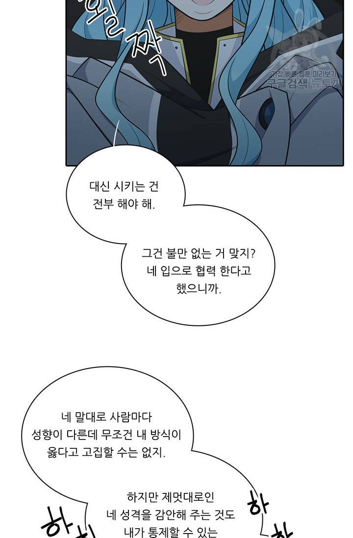 정령왕 엘퀴네스 181화 15