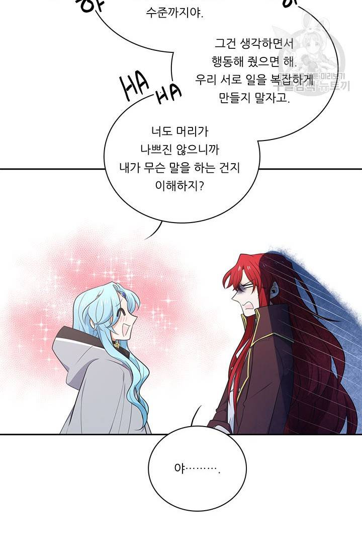 정령왕 엘퀴네스 181화 16
