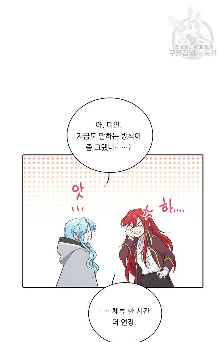 정령왕 엘퀴네스 181화 17