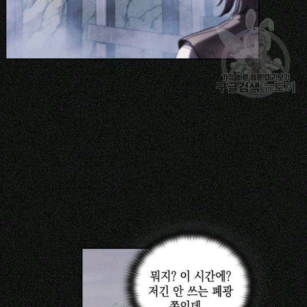 나를 찌르는 가시 19화 14
