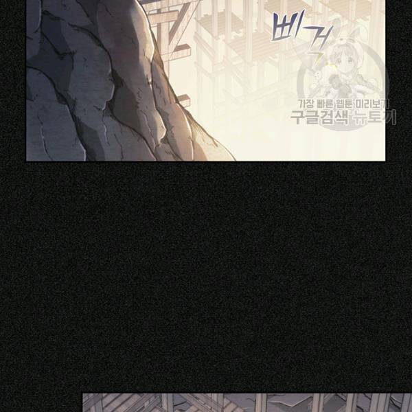 나를 찌르는 가시 19화 18