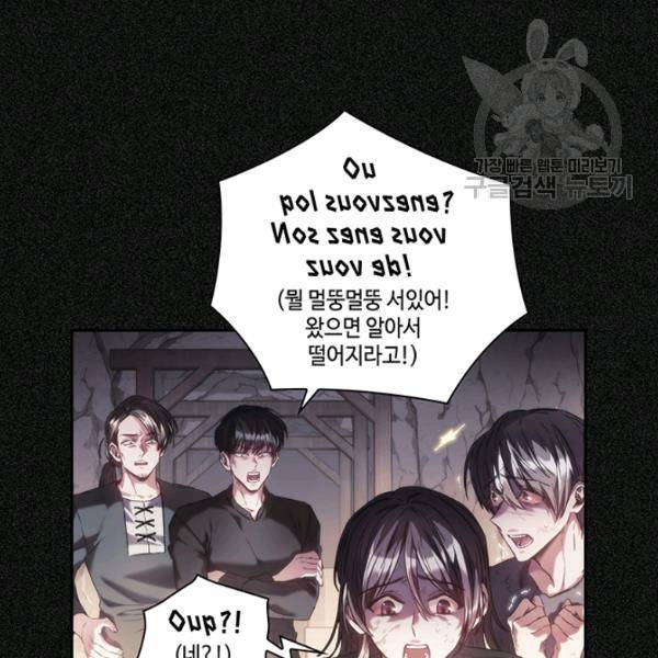 나를 찌르는 가시 19화 20