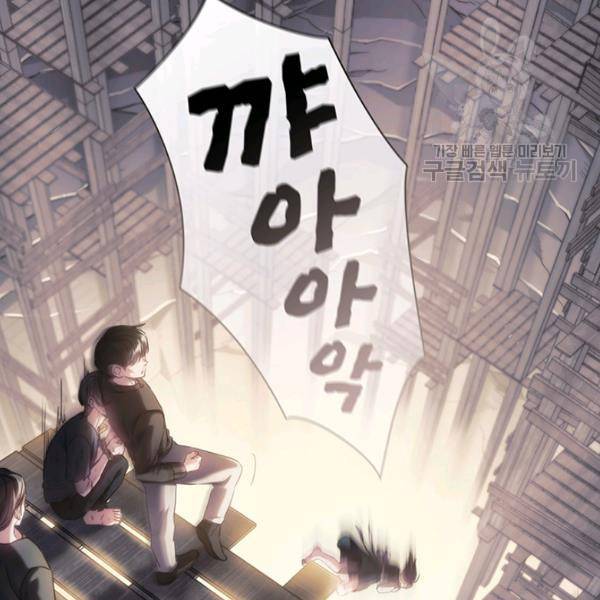 나를 찌르는 가시 19화 25