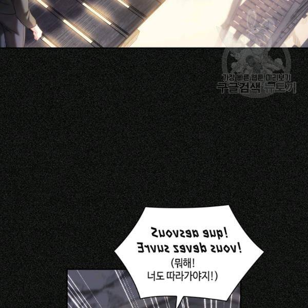나를 찌르는 가시 19화 26