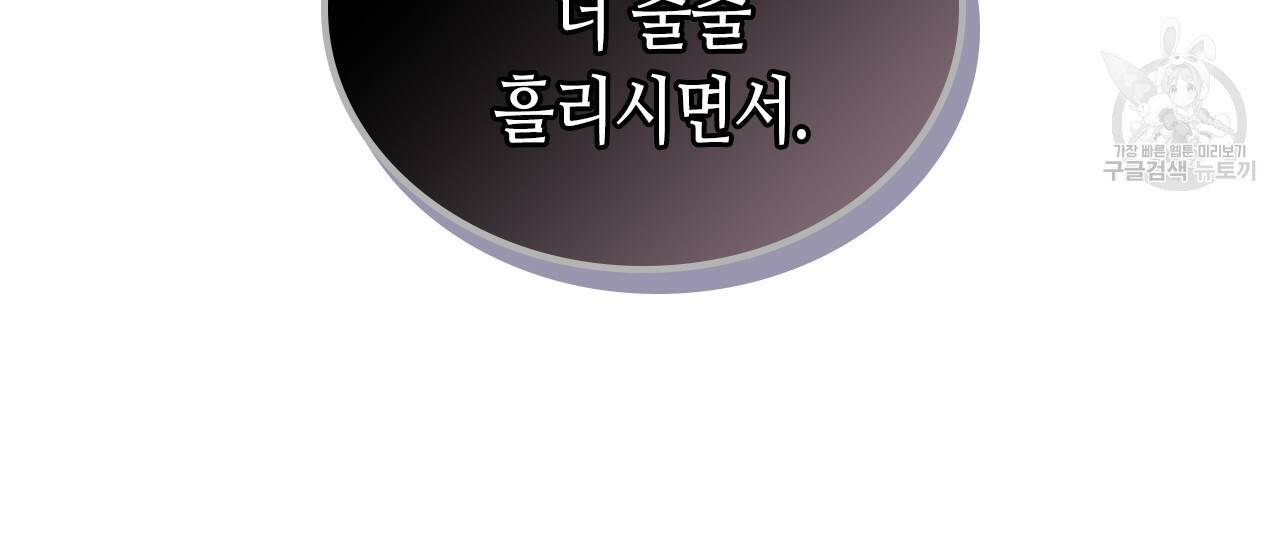 온 오어 오프 77화 5
