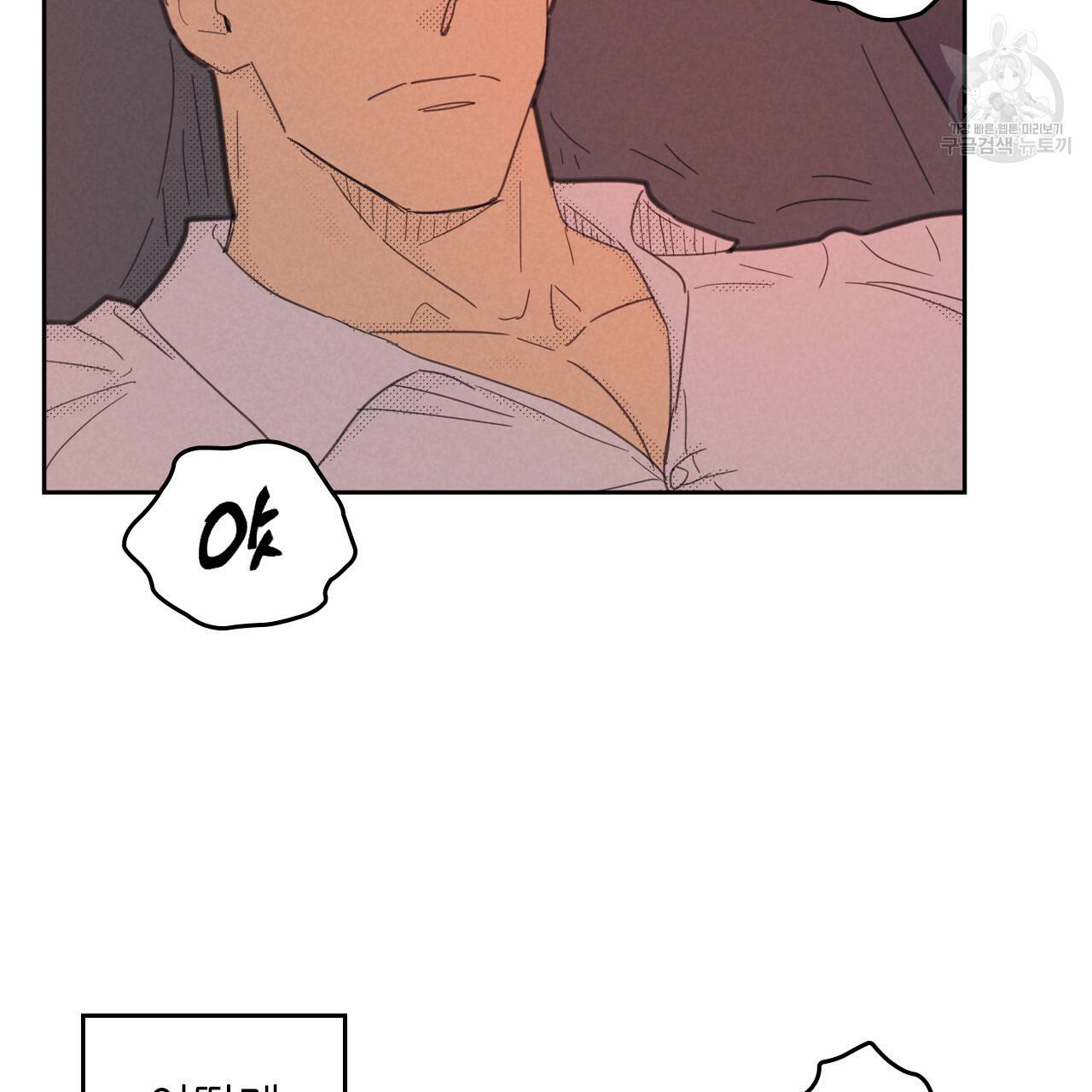 온 오어 오프 77화 10