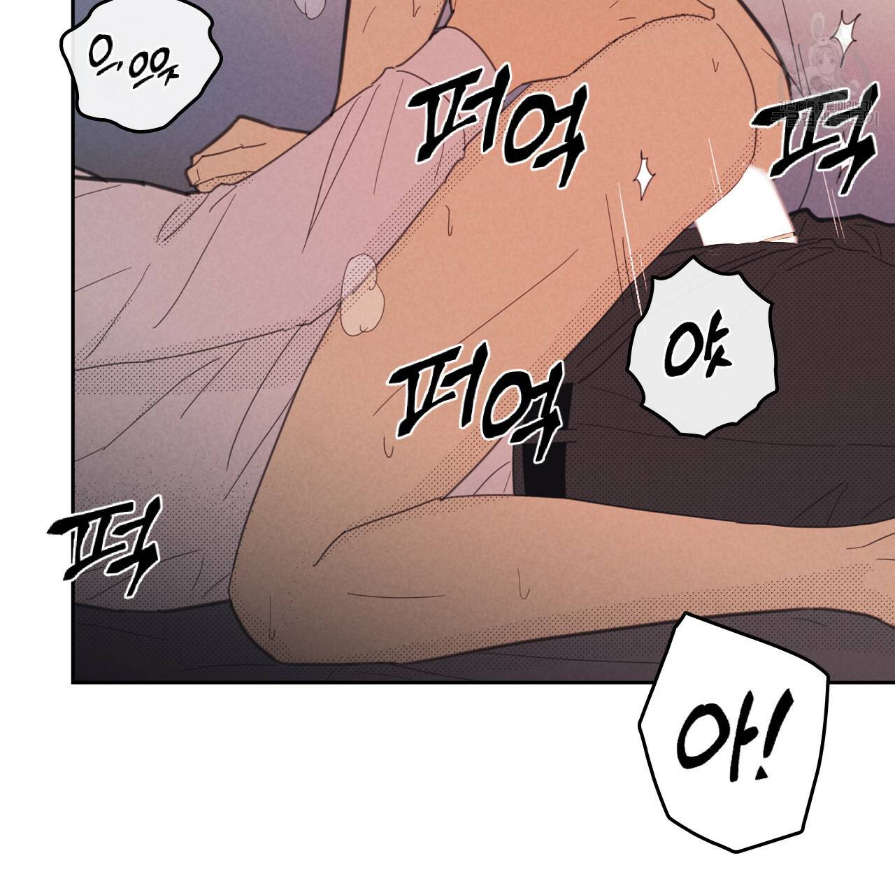 온 오어 오프 77화 13