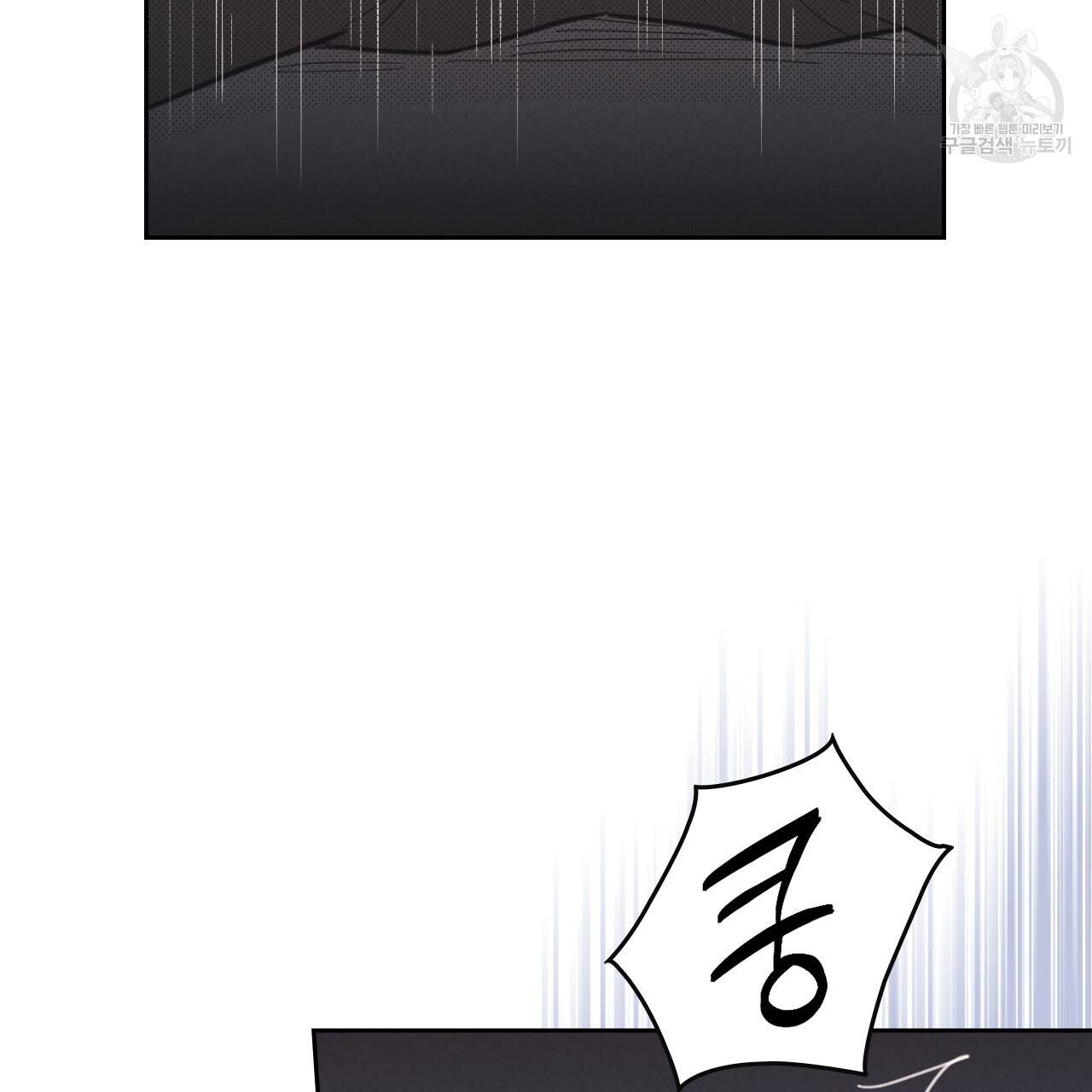 온 오어 오프 77화 18