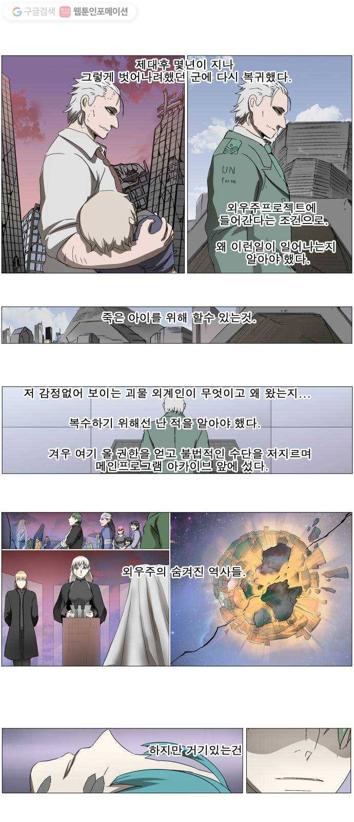 나이트런 문 88화 1