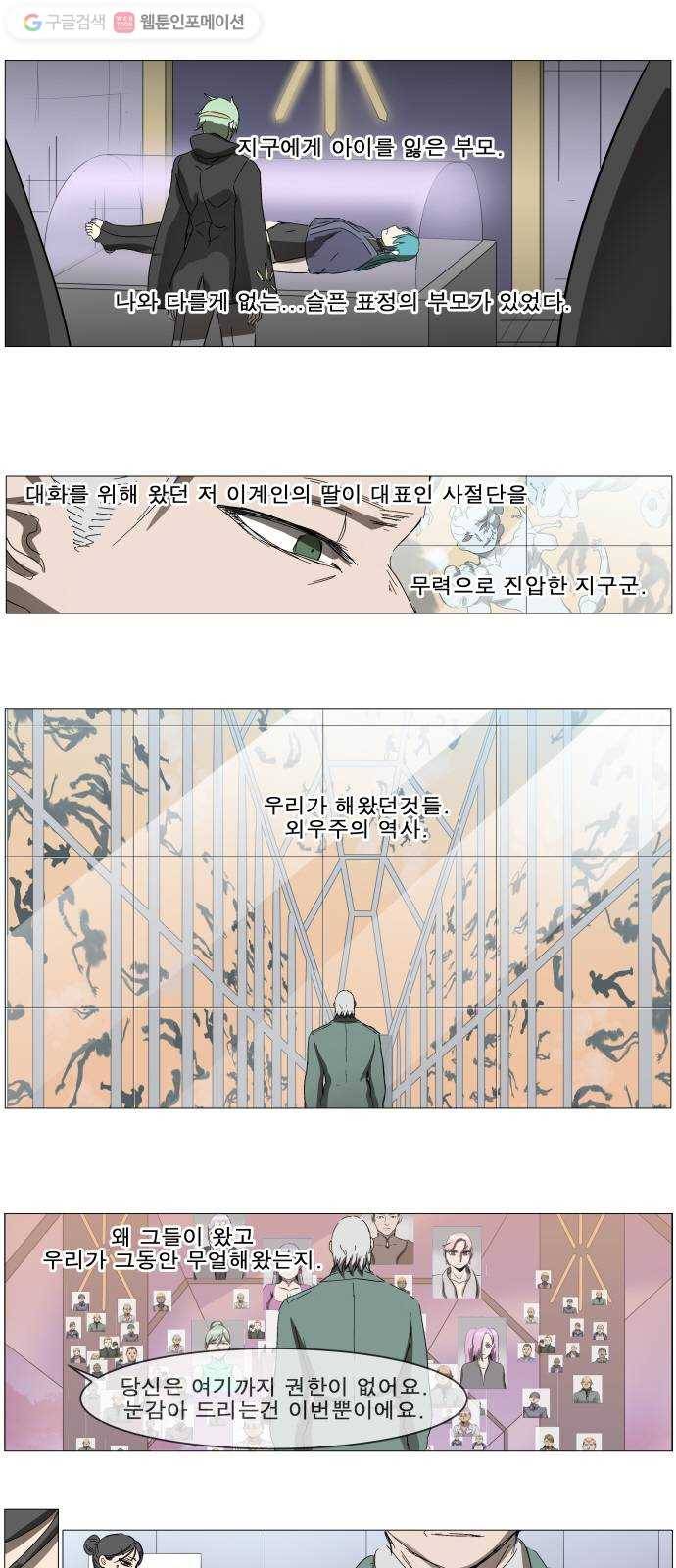 나이트런 문 88화 2