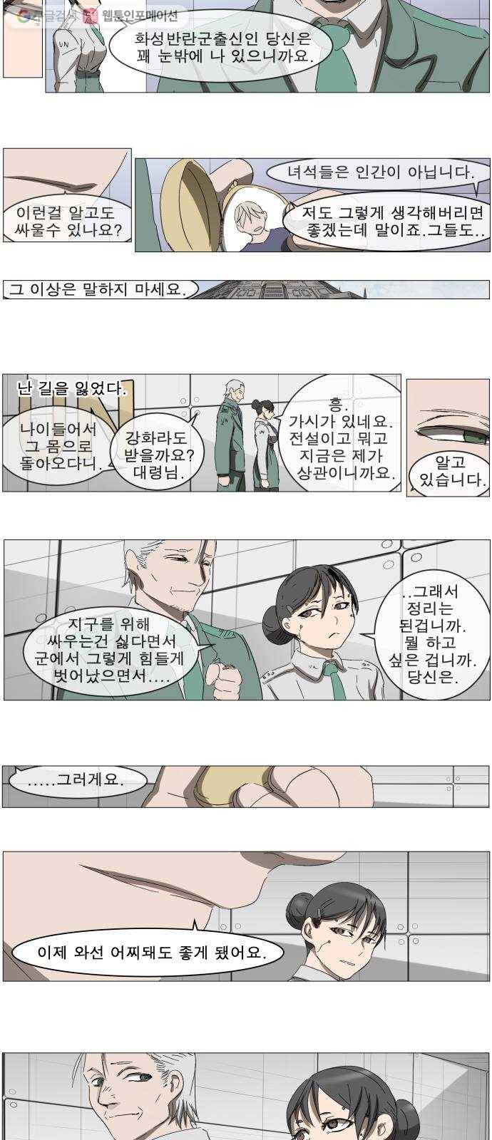 나이트런 문 88화 3