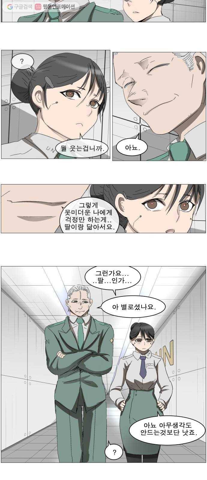 나이트런 문 88화 4