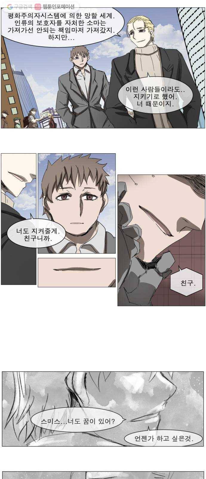 나이트런 문 96화 2
