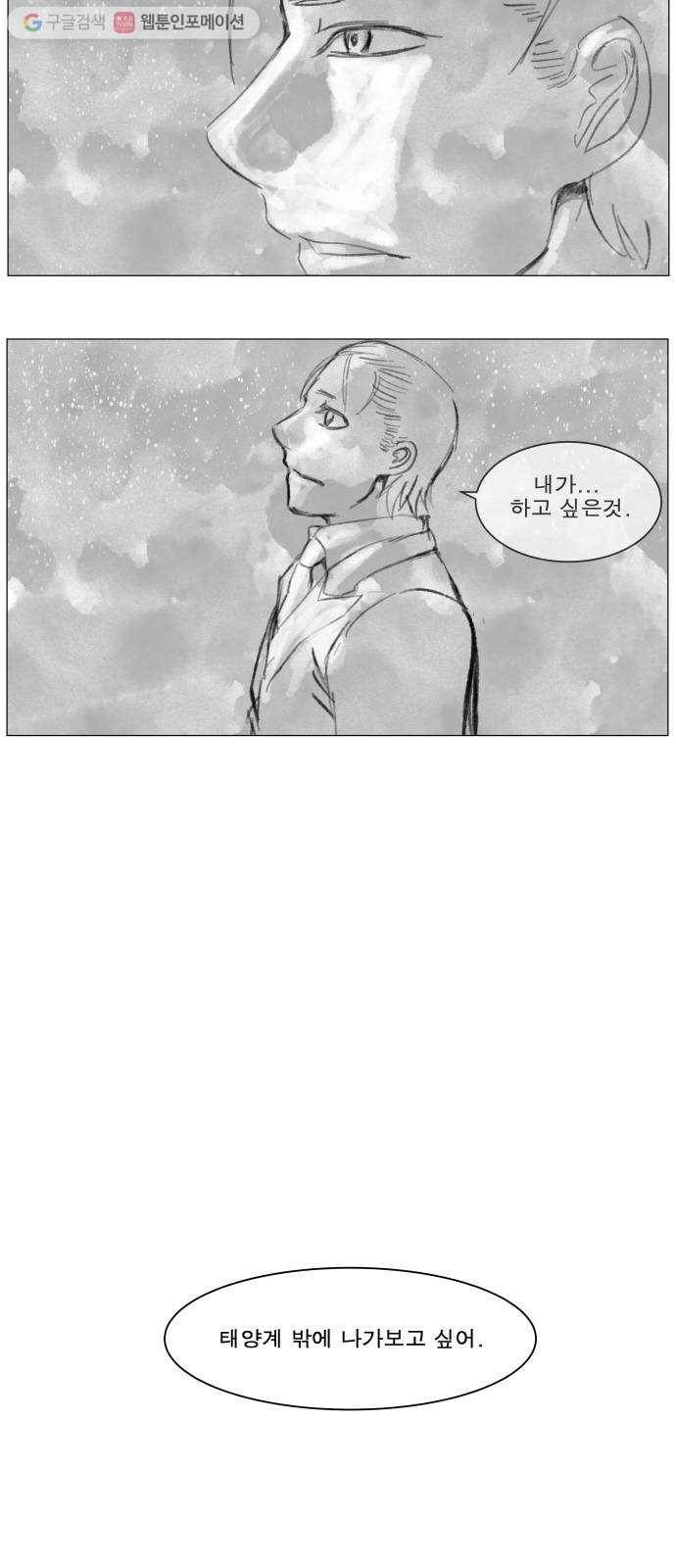나이트런 문 96화 3