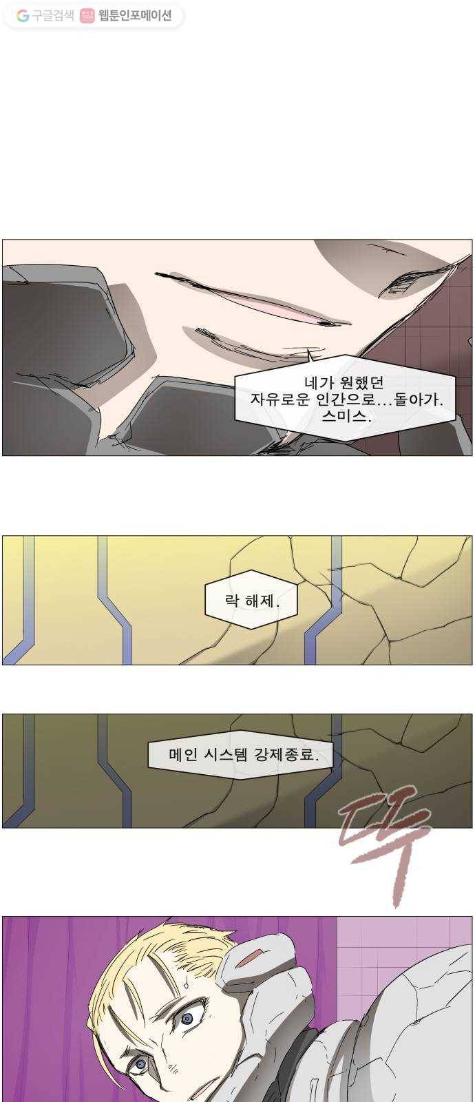 나이트런 문 96화 4