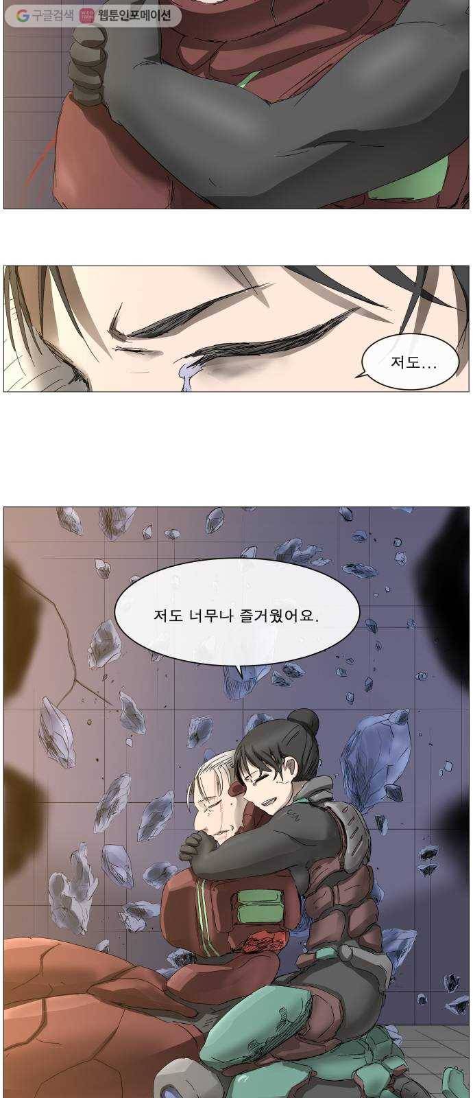 나이트런 문 96화 7