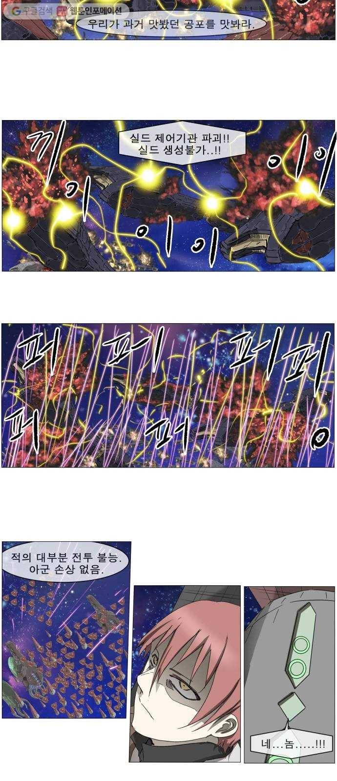 나이트런 문 103화 2