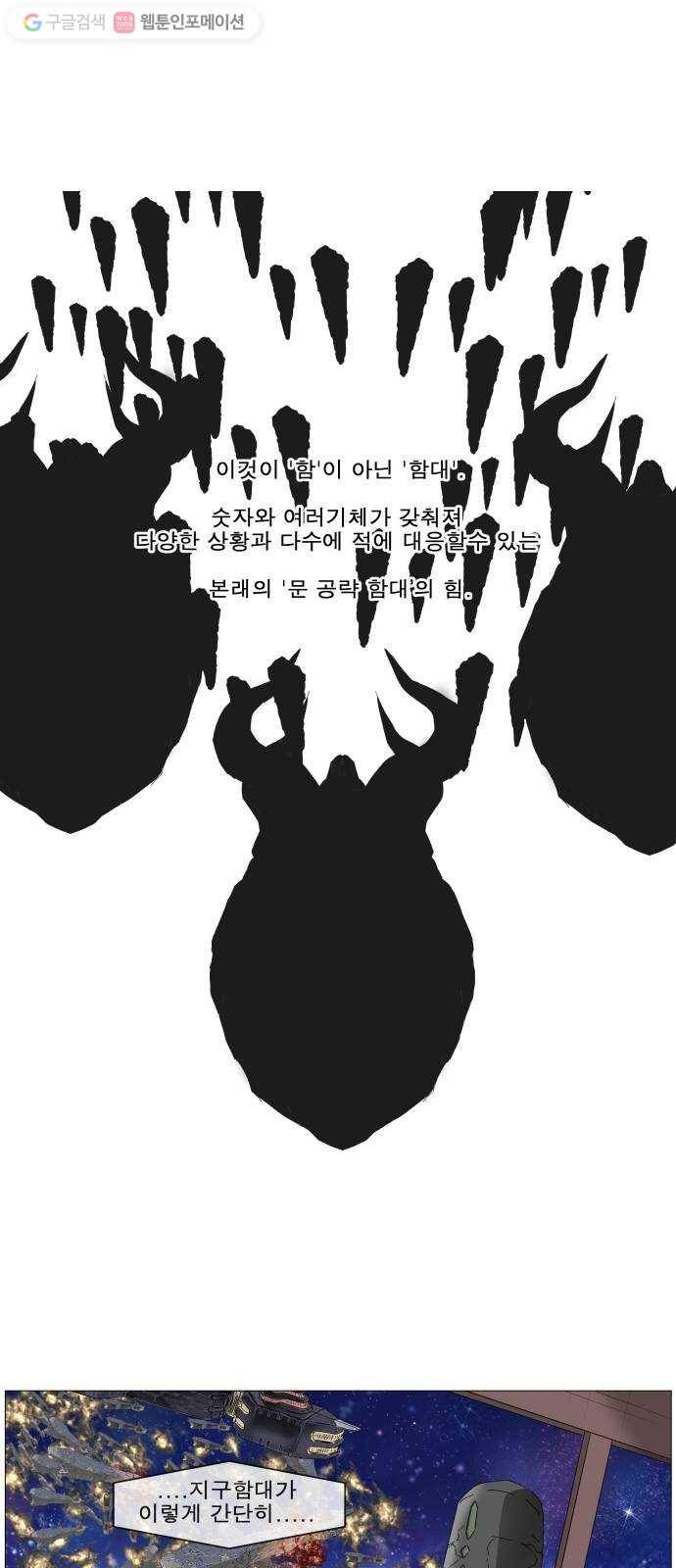 나이트런 문 103화 3
